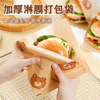Ten-color life sandwich packaging bag, special packaging hamburger bag, oil-proof paper pad, coated disposable hand cake, commercial use for foreign sellers