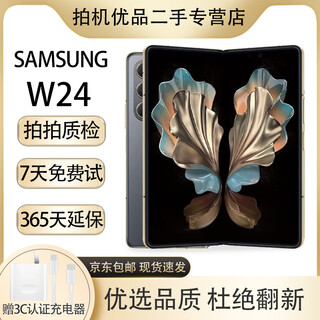 Samsung samsung galaxy w24 cares about the world, faltbarer bildschirm, nado grey, ultra-geschlossene faltung, luxusscharnier und geringes gewicht, samsung high-end-flaggschiff-gebrauchthandy galaxy w24, nado grey, 16 gb + 1 tb, kostenlose superschnellladung, 99 neu