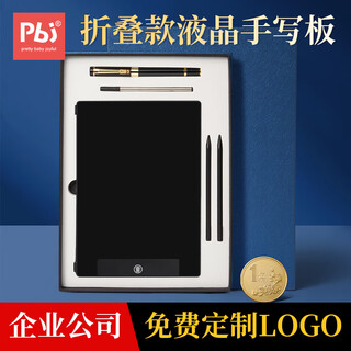 PBJ2025新款三屏折叠细笔迹液晶手写板分开删除写字板电子草稿板办公电子屏黑板可消除 【深遂蓝礼盒】14.3英寸三面屏折叠款