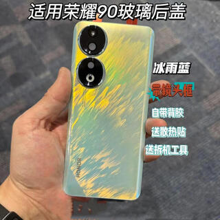 Honor is suitable for 90 glass back cover 90 pro original mobile phone back case battery back cover rear screen replacement honor 90 star diamond silver original glass back cover with mirror