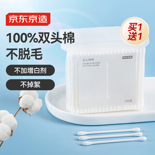 100 double-headed cotton swabs made in jingdong, 100% cotton, for ear and nose makeup absorbent cotton wound care swabs