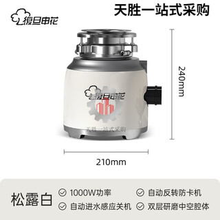 Fudan shenhua gt2 garbage disposer automatic water inlet food waste crusher household kitchen food waste treatment truffle white truffle white