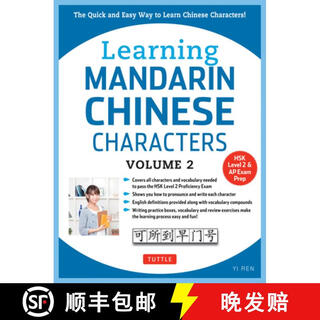 3-4 zhou da learning mandarin chinese characters volume 2 the quick and easy way to learn chinese chara~