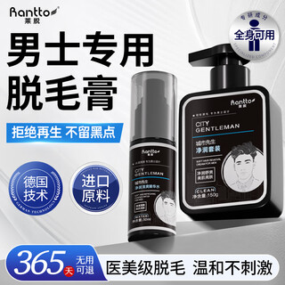 Lai hair removal cream for men, permanent root and beard removal for face, lips, armpits, legs and limbs raw materials imported 150g men's special full body hair removal cream set