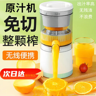 Wild pigeon juicer, juice residue separation, automatic household small juicer, spiral squeezer, juicer, multifunctional, portable, special for orange juice, rechargeable electric juicer, filter-free, high horsepower