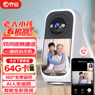 Jooan (jooan) screen surveillance camera home indoor high-definition two-way video call mobile phone remote monitor 360-degree no blind spots with night vision panoramic 1080p video conversation