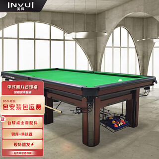 Invui billiard table standard black 8-ball room club competition billiard table 9-foot table height version