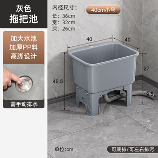 Mop pool, household balcony washing mop pool, bathroom mobile mop pool, underground pool, floor basin, outdoor sink, ordinary style - gray small size (thickened, anti-collision and stain-resistant