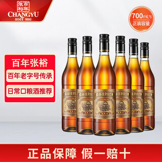 Changyu brandy three star gold award brandy popular product recommendations 700ml 6 bottles