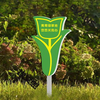 Cartoon green signboard care for small lawn prompts customized flower and grass slogans instructions outdoor garden tree warnings a-19 50x70cm