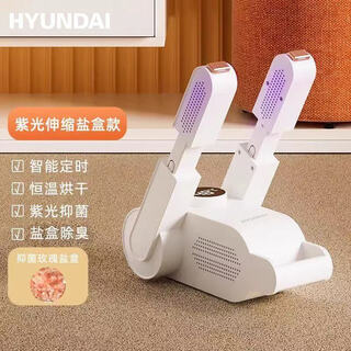 Hyundai korean shoe dryer shoe dryer shoe dryer shoe dryer purple light salt box deodorization household shoe drying artifact shoe warmer purple light telescopic folding rose salt box + timer