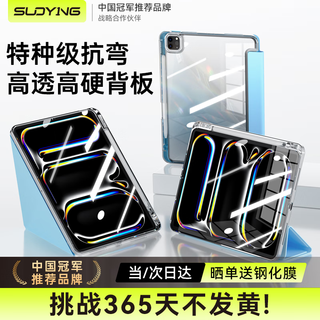Suoying ipad air5/4 protective case 2022 10.9-inch apple tablet stand protective case acrylic back panel magnetic absorption removable transparent anti-fall with pen slot y-fold