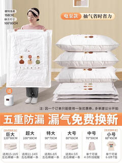 Angtu vacuum compression bag waterproof and moisture-proof storage suitcase quilt sealed bag 10 pack 2 extra large + 3 extra large + 2 large + 3 medium electric pump air pump set plug-in model 10s quick pump