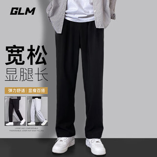 Glm casual pants men's loose pants autumn men's trendy straight pants men's versatile sports pants men's pants black xl