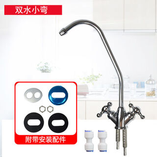 Drill core suitable for midea qinyuan angel water purifier special faucet household direct drinking machine 2-point two-point tap 2-point double water gooseneck faucet