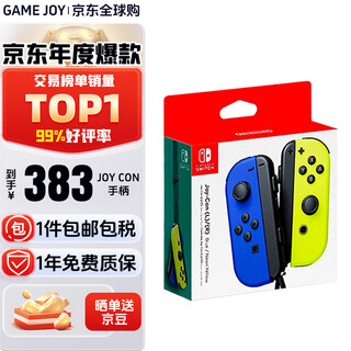 Nintendo switch handle new limited edition pro game handle ns2 generation official original joy-con left and right bluetooth wireless handle official original joy-con left and right handle left blue right yellow blue yellow