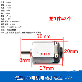 Dafuri micro 130 small motor motor electric motor toy handmade diy dc small scientific micro 130 motor electric small motor 1-6v (2 pcs)