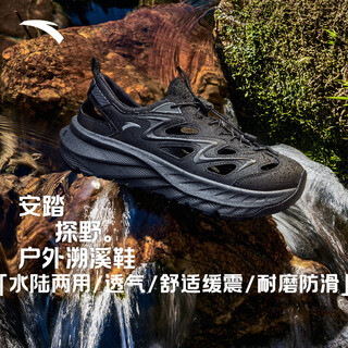 Anta tanye sports sandals men's summer casual trendy croc shoes outdoor mountain hiking river tracing shoes slippers tanye black/castle gray-3 42.5