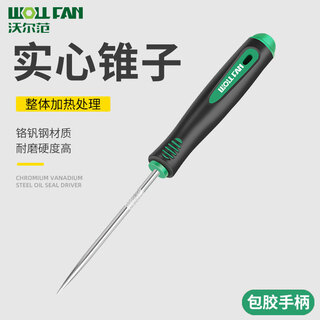 Wolfan industrial-grade awl, all-steel awl, stainless steel pointed hook, punching, shoe repair, straight cone, old-fashioned diy reaming needle, large size