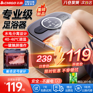 Chigo foot bath bucket foot bath electric foot bath basin heated and folded fully automatic foot massage foot basin fumigation constant temperature home foot therapy deep bucket relaxation massager birthday gift intelligent lcd self-service model lcd touch + constant temperature setting + free foot bath bag new year's day gift for boyfriend and girlfriend, parents and parents, practical high-end holiday gift