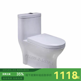 Jomoo line next model 11299 anti-odor water-saving toilet 007 household impact ceramic toilet 11299-400 other/other