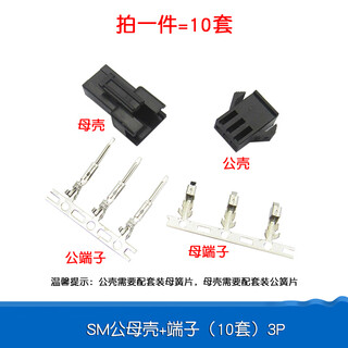Dafului sm pair of plug shells sm2.54 connector 2p/3/6/8/10p 2.54mm male and female pair of plug shells + terminals sm male and female shells + terminals (10 sets) 3p