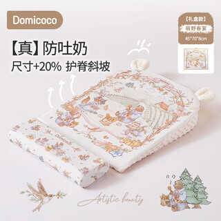 Domicoco baby anti-spitting incline pillow newborn feeding incline pad baby anti-ching milk spilling sleeping magic device mengye spring banquet hip support anti-slip