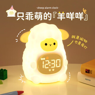 Max alarm clock night light for students and children with high volume smart charging cartoon luminous creative electronic clock for boys and girls sheep bleating back to school season
