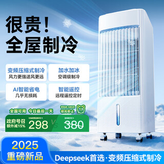 Shipu 2025 new model丨extremely fast cooling air conditioning fan refrigeration vertical household single cooling fan water-cooled remote control air-cooled leafless power-saving mobile floor-standing silent humidification electric fan remote control model whole house coverage丨strong cooling丨frequency conversion energy saving丨light sound and low noise
