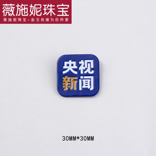 Weishini creative cctv news badge personalized male and female tv reporter metal brooch clothes school bag accessories pin fashion cctv news blue