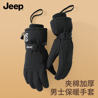 Jeep warm gloves men's winter windproof and coldproof touch screen cycling ski cotton gloves men's outdoor cycling gloves black