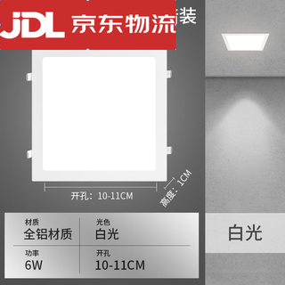Concealed ultra-thin led downlight recessed panel light round spotlight grille hole light living room suspended ceiling ceiling hole barrel light (ultra-thin square) 6 watts - white light - opening 10.5-11cm