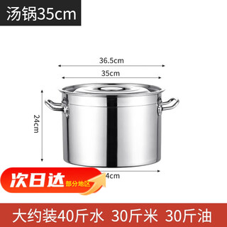 Grain harvesting drum with lid commercial soup bucket boiling water bucket brine bucket stew pot large capacity thickened household soup pot 304 stainless steel bucket diameter 35cm height 2420l