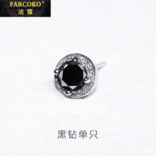 Farcoko brand earrings for men, trendy single, personalized, high-end, temperamental earrings, fashionable jewelry, birthday gift for boyfriend, black diamond style - single