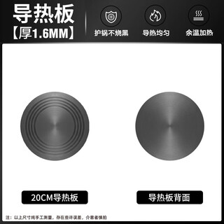 Xibei meijia kitchen heat conduction plate gas stove heat conduction plate household small gas stove heat conduction sheet pot bottom anti-burning black quick thawing diameter 20cm thin section slow heat conduction