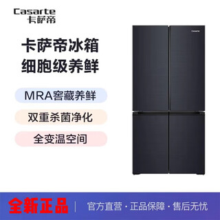 Zhijia triwing bird bcd-700wgctdm7dsu1 cross four-door air-cooled first-level inverter refrigerator icing set, three systems, intelligent control, three systems, double sterilization and purification
