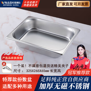 Venus stainless steel portion basin buffet stove plate buffy stove buffet basin rectangular square round food basin