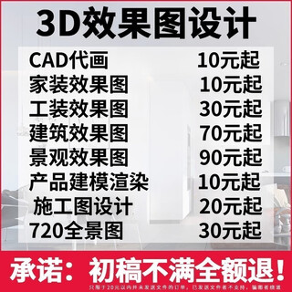 House decoration design kujiale 3d renderings production cad drawings self-built house home decoration whole house customization 3dmax construction drawings interior modeling agency decoration design kujiale 3d renderings 5