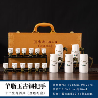 Yingtang ceramic liquor cup wine divider gift box set twelve zodiac wine glasses light luxurious spirit cups for home gifts bronze suet jade white 5-piece dragon handle wine divider ten