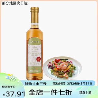 Anrini imported apple cider vinegar 500ml italian fruit vinegar salad vinegar edible apple cider vinegar seasoning anrini apple cider vinegar 500ml*1 bottle