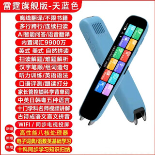 Huawei machine is suitable for wifi smart reading pen, universal english scanning pen, multi-functional student scanning, offline translation, a20 blue offline version 259g + no need to connect to the internet
