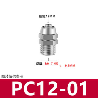 Exsn pneumatic quick-twist connector brass nickel-plated air pipe connector straight pc8-02/6-01/10-03/inner wire pcf8-02 quick-twist pc12-01