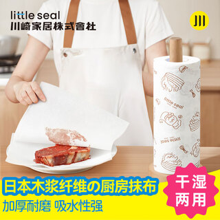 Little seal japanese disposable dishwashing rag 25cm lazy rag kitchen paper wet and dry dishwashing towel 2 rolls 100 pieces