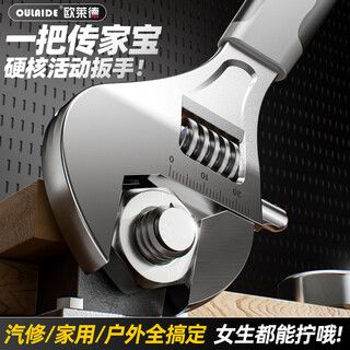 Oled 8-inch adjustable wrench set tool universal live mouth wrench large opening multi-functional bathroom adjustable wrench light handle