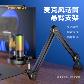 Maono wireless microphone dynamic radio microphone camera live broadcast computer mobile phone recording noise reduction desktop microphone game short video karaoke professional microphone maono pd200w cantilever bracket all-round adjustment - suitable for pd200w