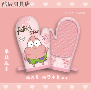 Fancychic cartoon silicone high temperature resistant insulation gloves kitchen serving anti-slip baking oven gloves microwave anti-scald special anti-scald gloves left hand (paida star)