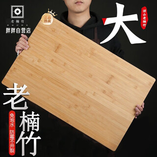 胖东来同款厨房实木菜板实木砧板加厚楠竹切菜板水果案板竹子砧板 58*37【1.8cm厚】碳化加厚楠竹板 方形
