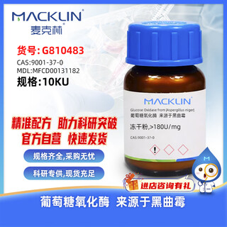 Macklin glucose oxidase derived from aspergillus niger cas 9001-37-0 g810483-10ku
