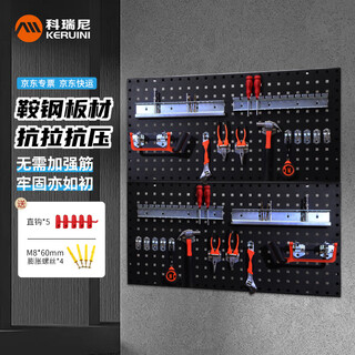 Corini hole board industrial grade board 1.5mm thick hardware tool wall hanging board cold rolled steel storage tool storage rack display rack auto repair tool hanging board black 150*45cm