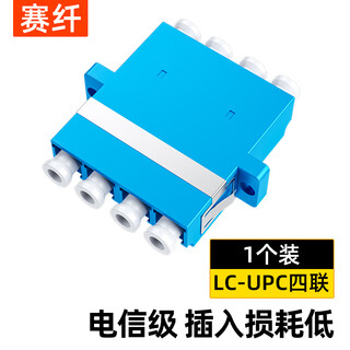 Sai fiber carrier-grade optical fiber coupler lc interface docking adapter simplex adapter fiber flange docking connector single-mode jumper compatible extension connector